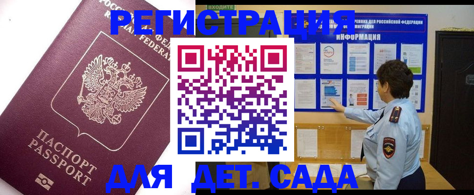 временная регистрация купить в Вилюйске