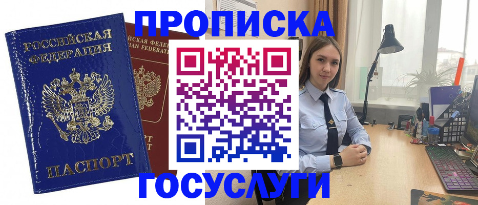 временная регистрация для школы в Вилюйске