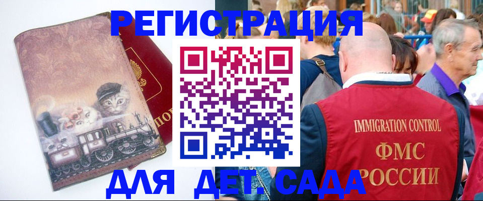 временная регистрация купить в Вилюйске