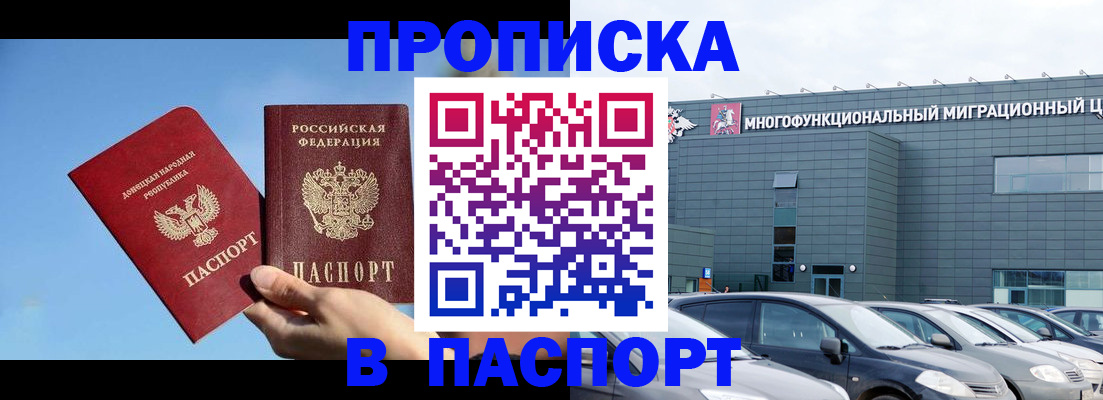 пропишу в квартире в Вилюйске