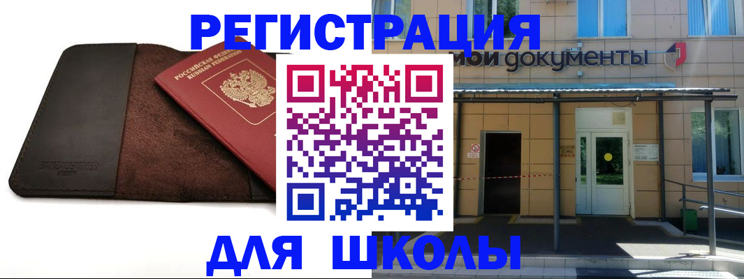 прописка в Вилюйске