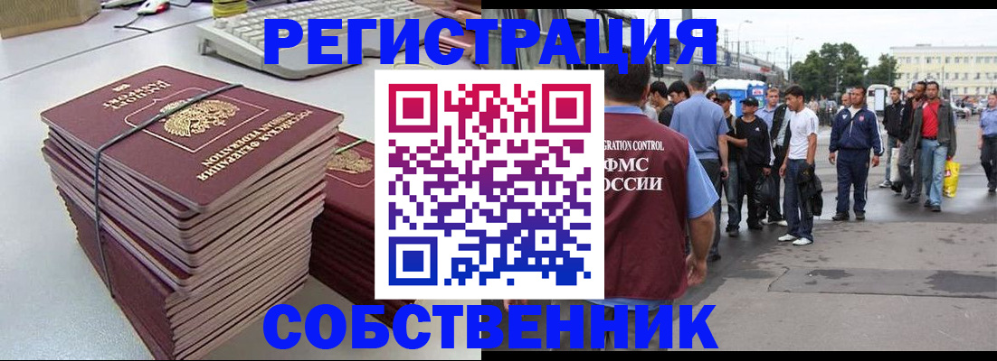 временная регистрация 2025 в Вилюйске